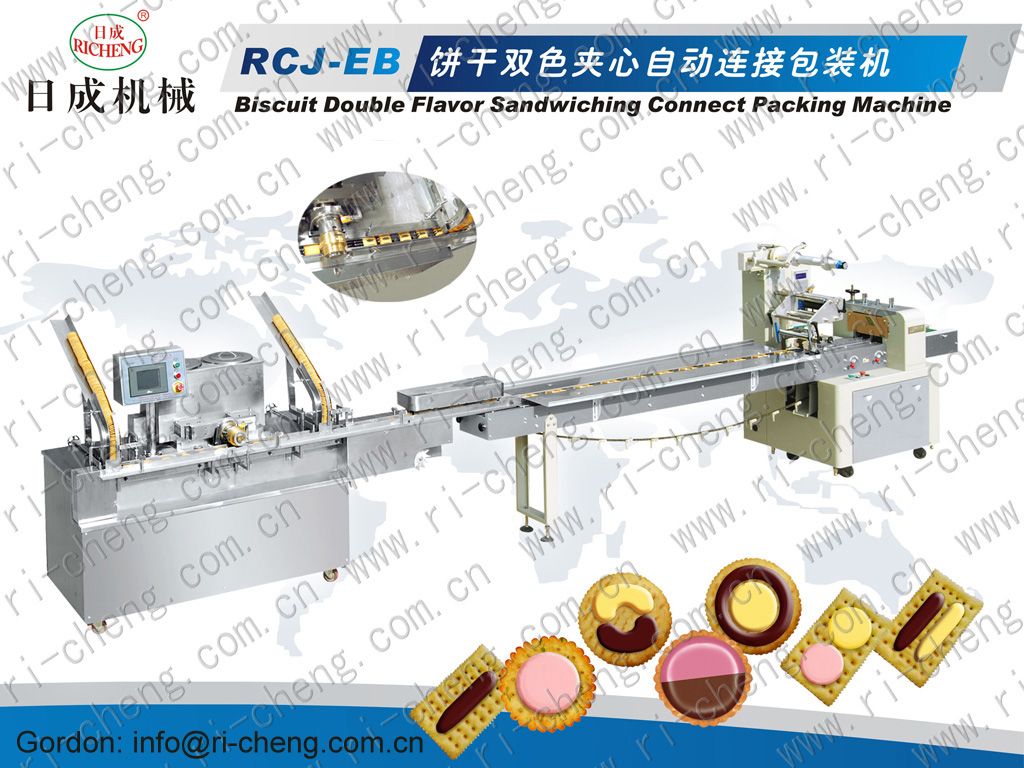 Biscuit sandwich machine double function two flavor connect packing machine RCJ-EB