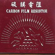 Carbon Film Fixed Resistor