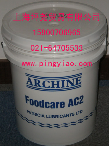 NSF H1 food grade grease-Archine Foodcare AC 2