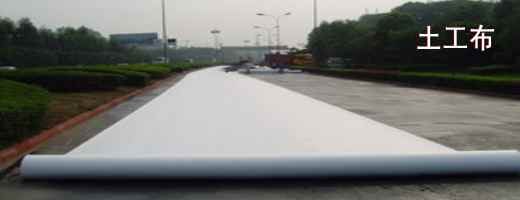 Non Woven Geotextile