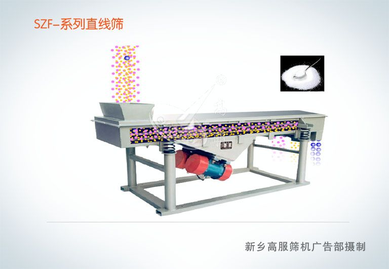 Salt linear vibrating sieve machine