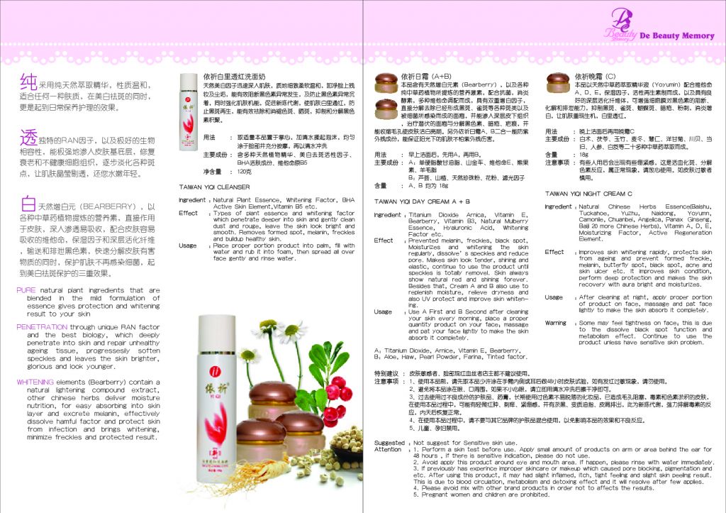 YiQi Whitening Skin Care