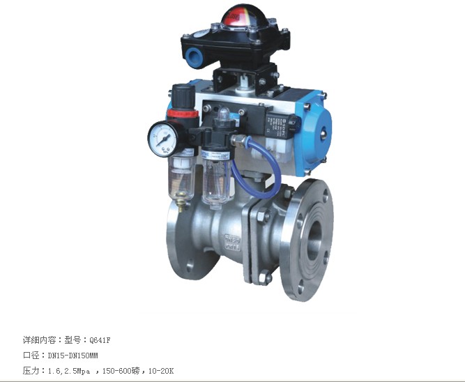 Pneumatic platform ball valve