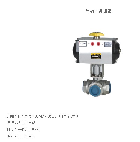 Pneumatic three-way ball valve