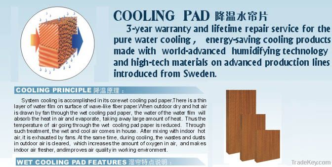 7090/7060 type Evaporative cooling pad