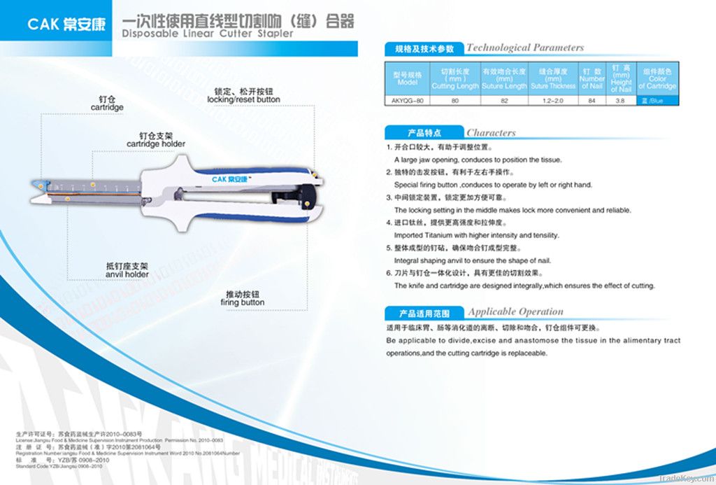 disposable linear cutter stapler with CE certification