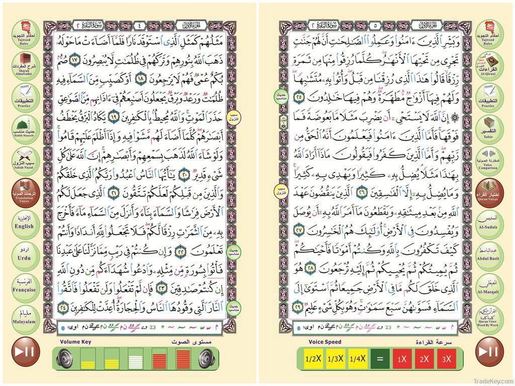 Quran read pen M9 & M10 word to word reading