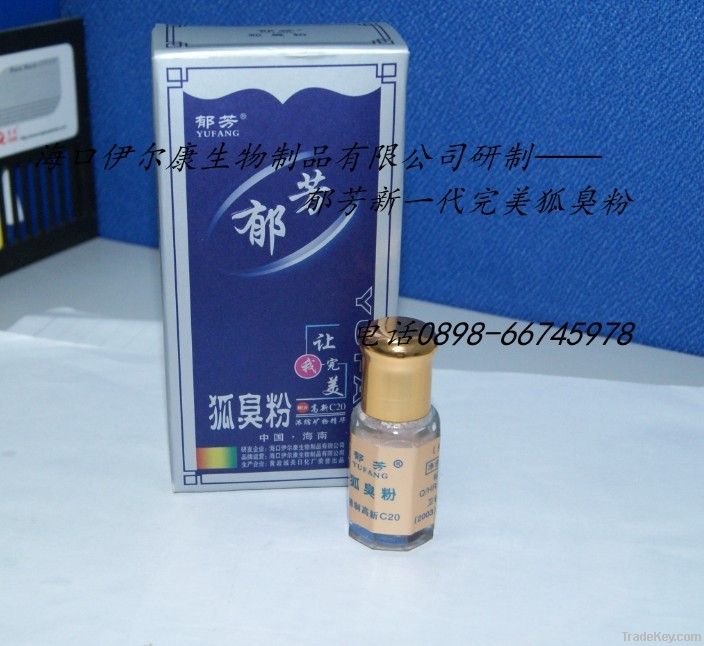 Yufang body odor powder
