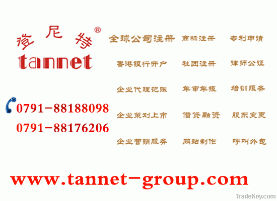 Tannet Hong Kong Trademark registration service