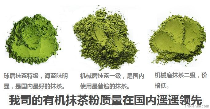 green tea powder