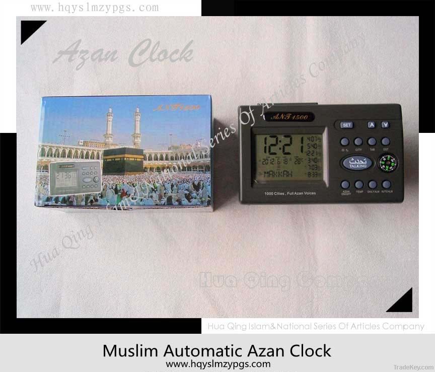 Islamic Muslim Azan Clock