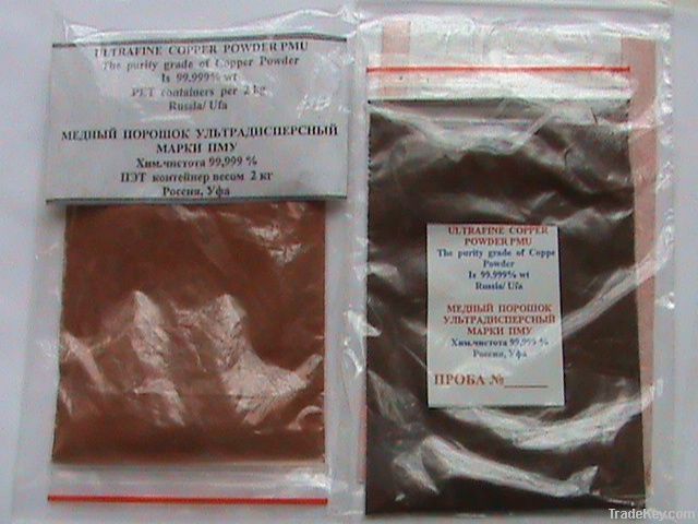 Ultrafine Copper Powder