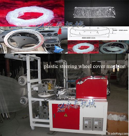 plastic steering wheel cover making machine