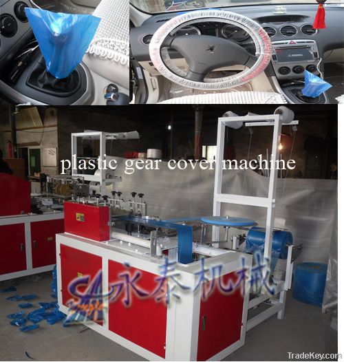 plastic gear cover making machine