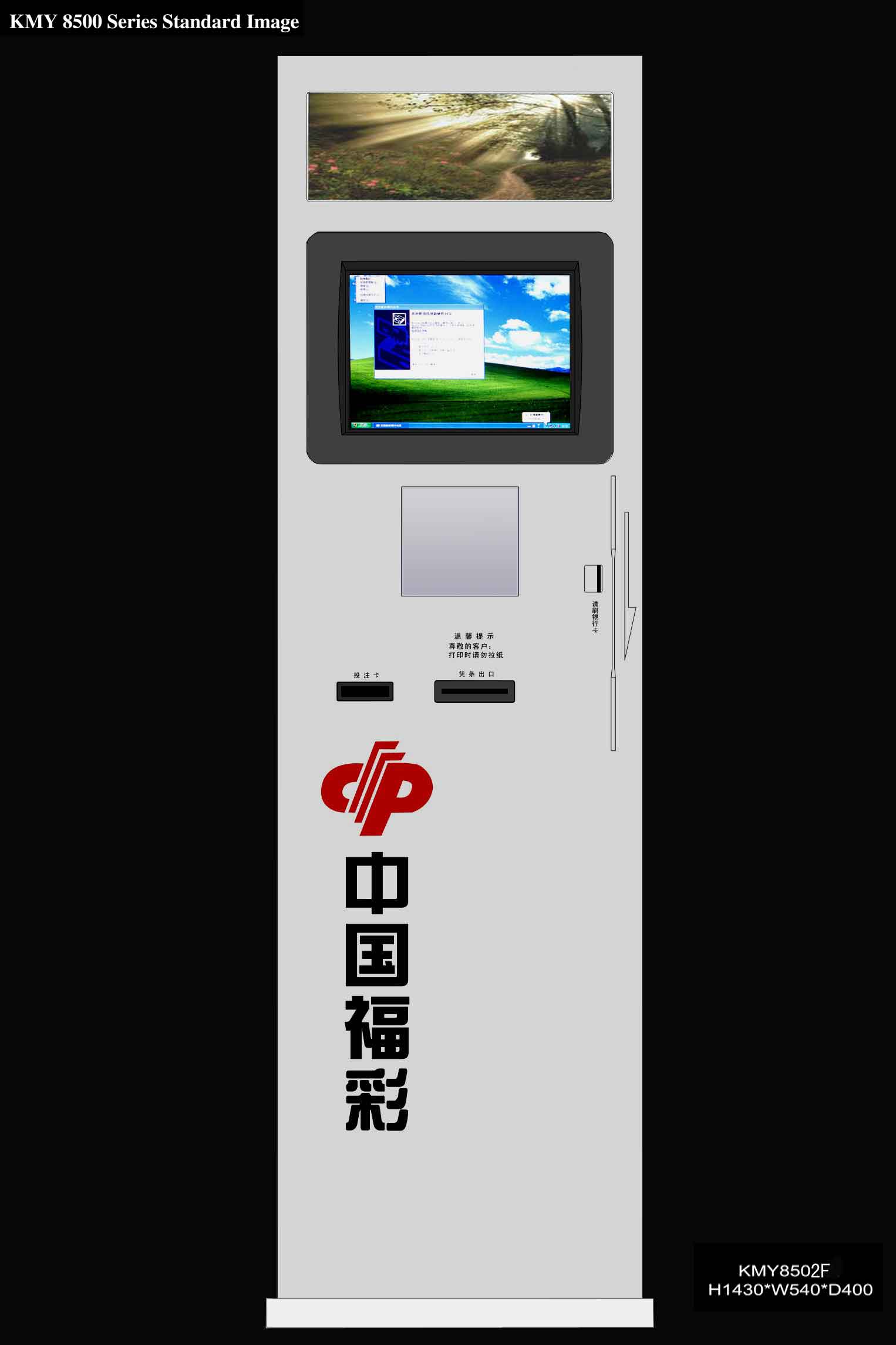 Steel Touch Color Screen Kiosk