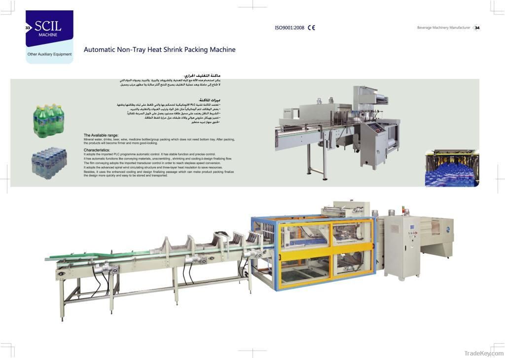 PE Heat Shrink Packing Machine