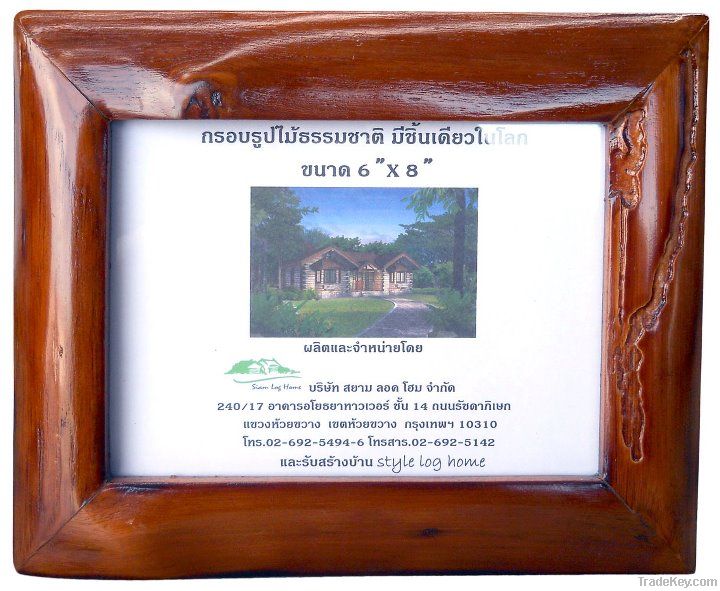 Real natural teak frame with glass back