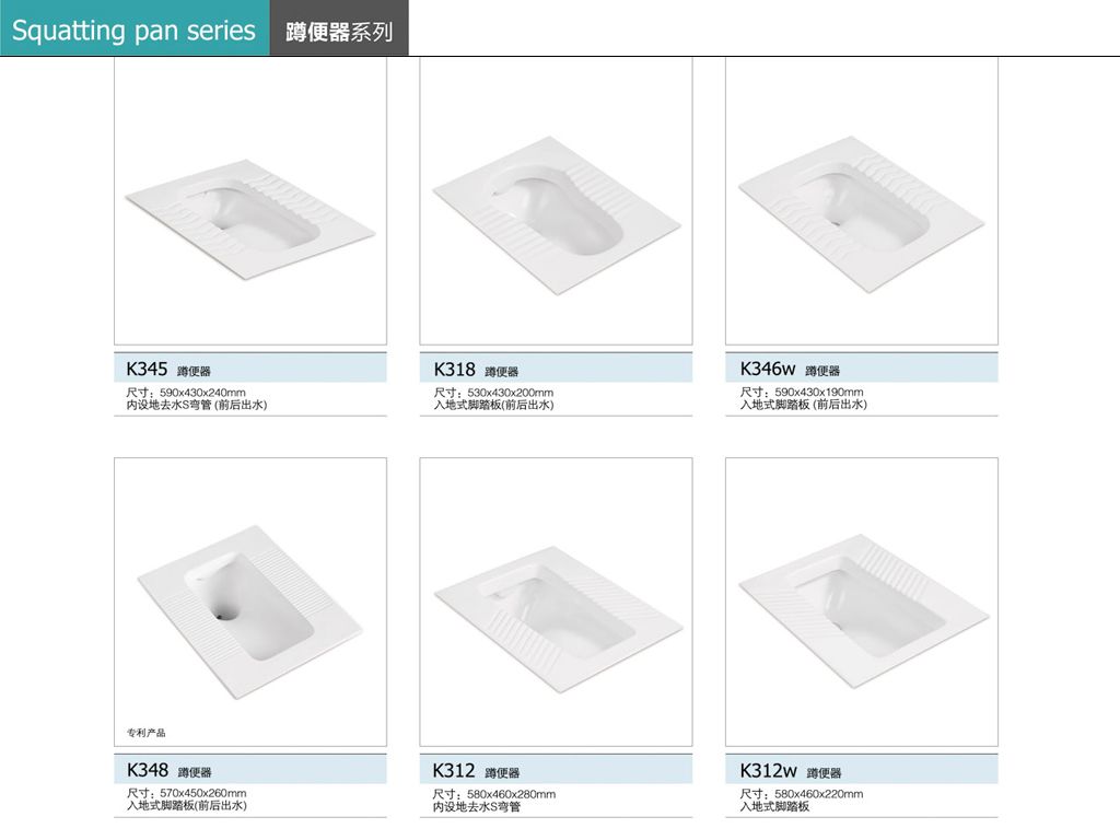 Sales promotion of squat pan series