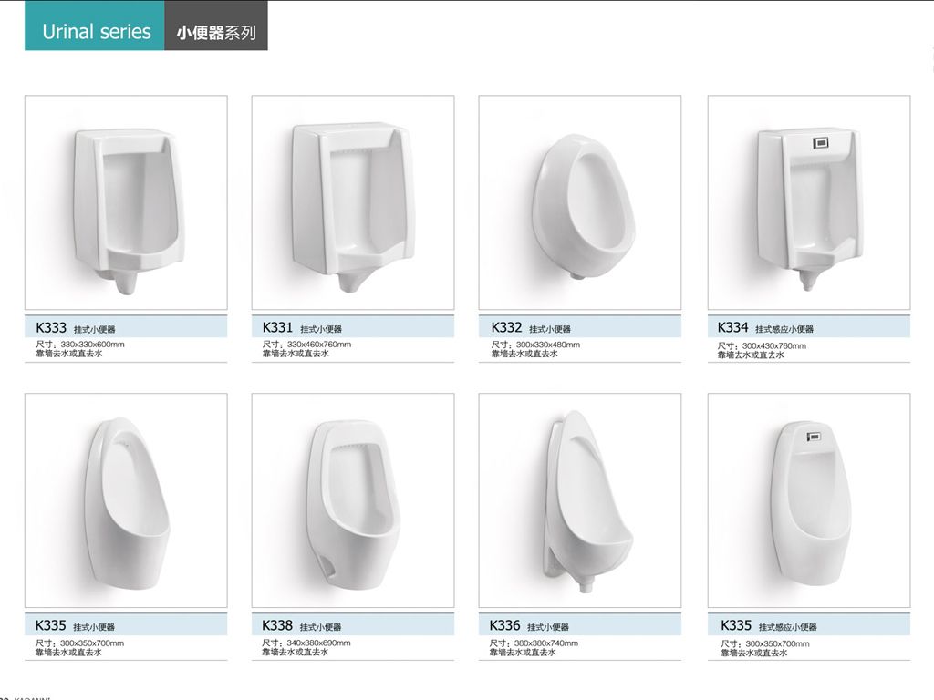 Sales promotion of urinal series