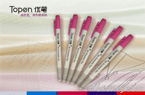 air erasable pen