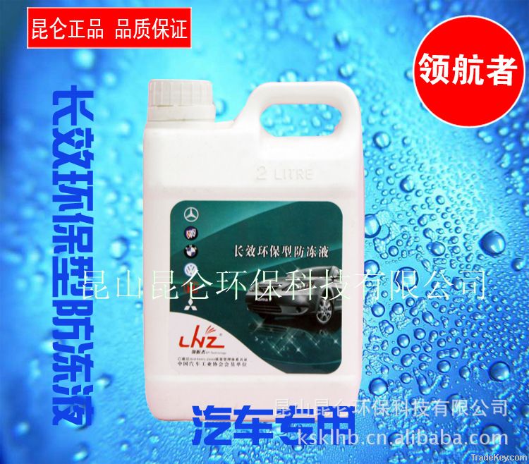 Antifreeze for car engine