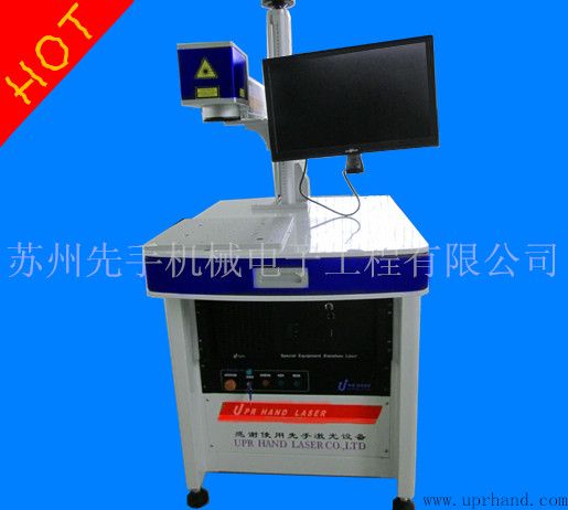 Uprhand Fiber Laser Marking machine