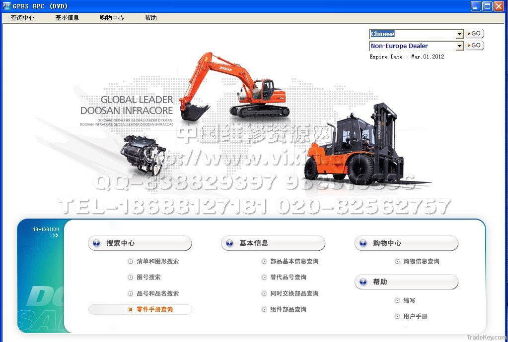 2012 Doosan GPES 2012æ–—å±±ï¼ˆå¤§å®‡ï¼‰å·¥ç¨‹æœºæ¢°é…ä»¶ç›®å½•æŸ¥è¯¢ç³»ç»Ÿ