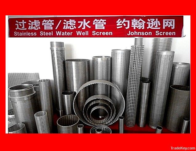 water treatment wire screen