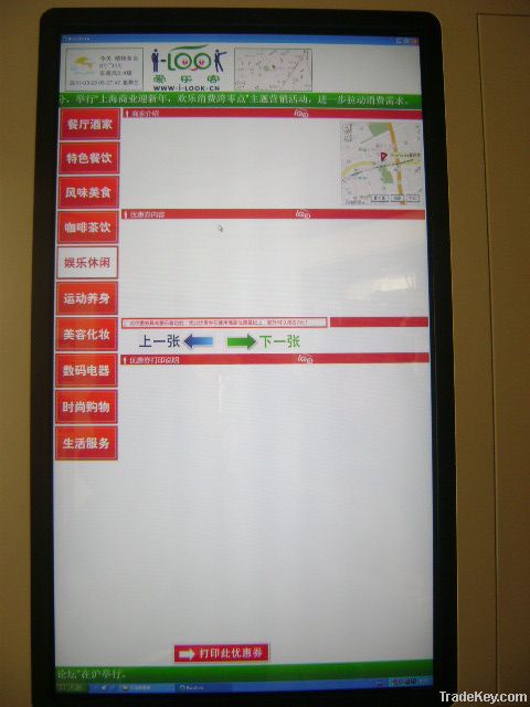 advertising display, Digital Poster AD player