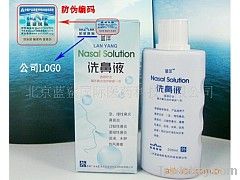 whole saler price 100% Blue Sea Nasal Spray one bottle