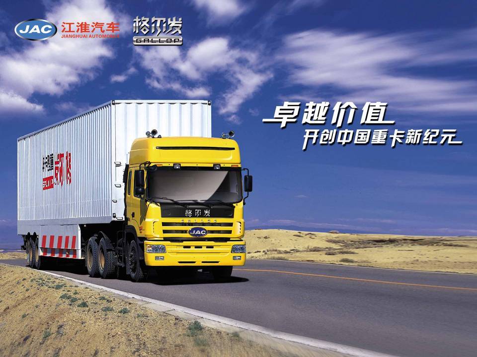 Heavy duty (lorry) truck