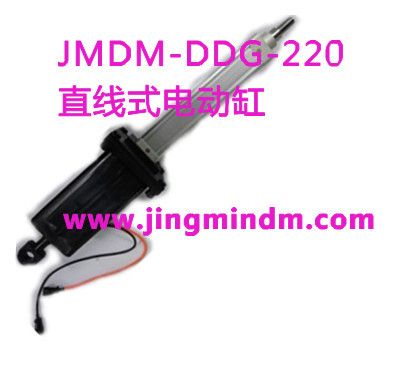 Linear Electric Cylinder JMDM-DDG-220 Cinema Equipment Cylinders