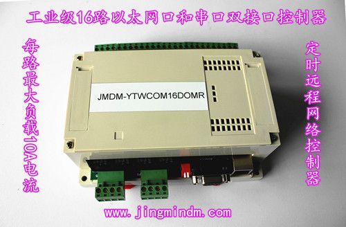 Ethernet controller -JMDM ARM Internet Access Controller