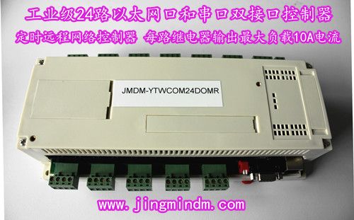 Ethernet controller -JMDM ARM Internet Access Controller