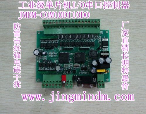 JMDM-COM10DI10DO 10 Input10Output Single Chip Industrial Controller