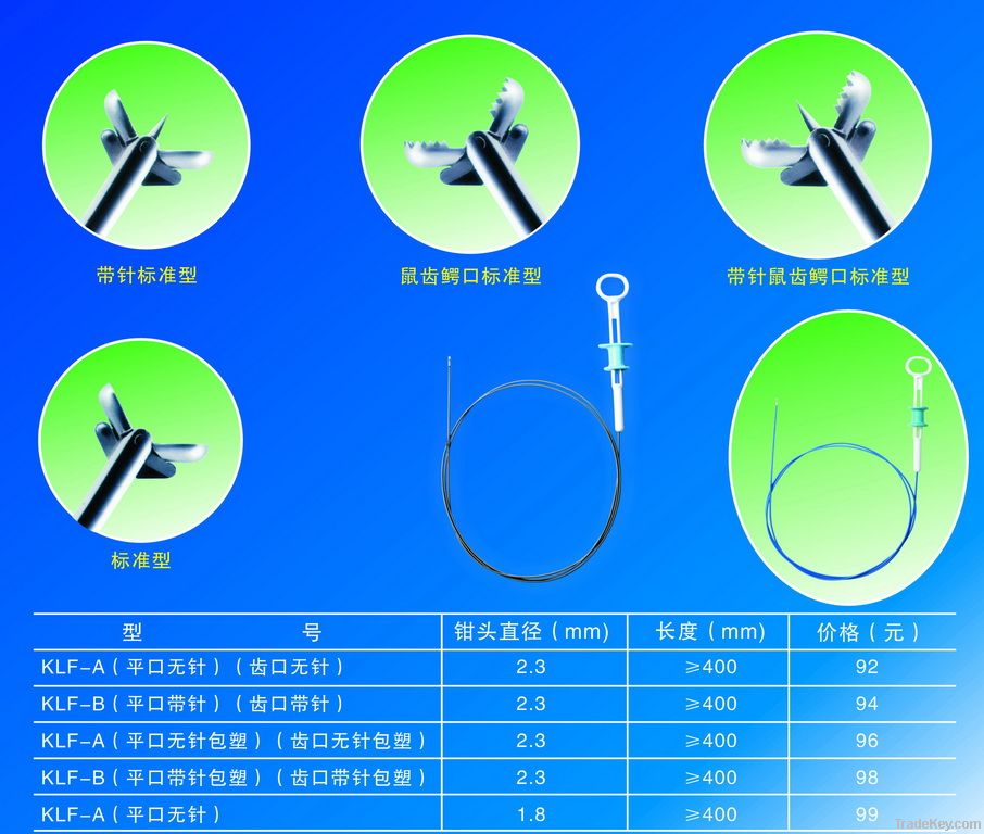 flexible biopsy forceps