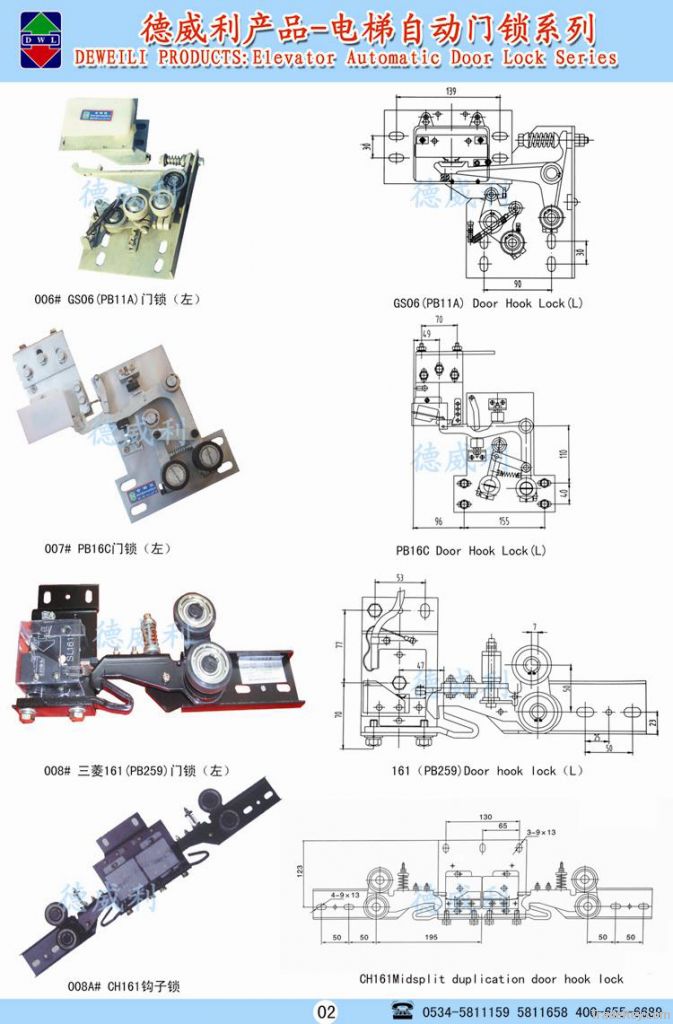 automatic door lock series