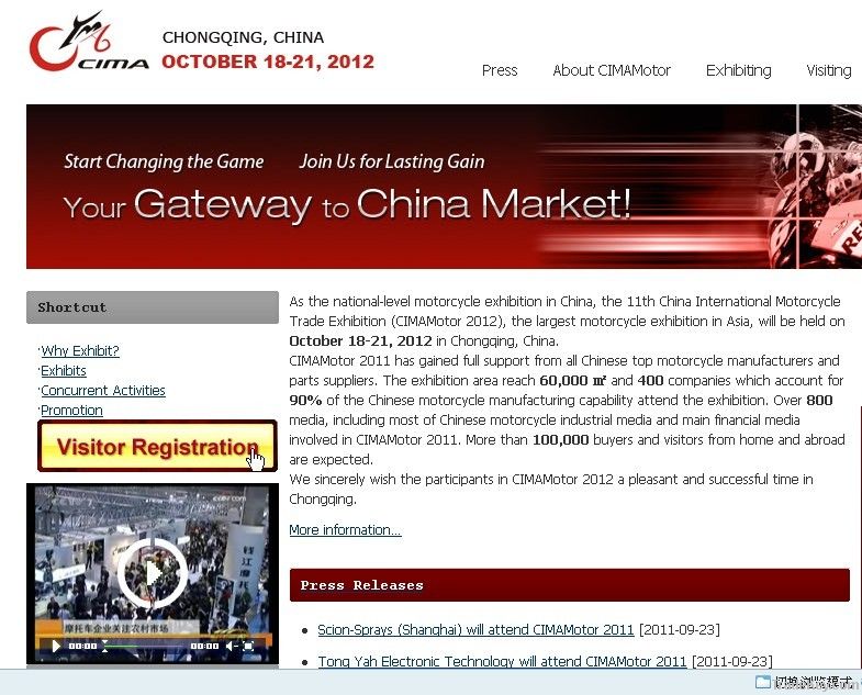 the 11th China International Motorcycle Trade Exhibition