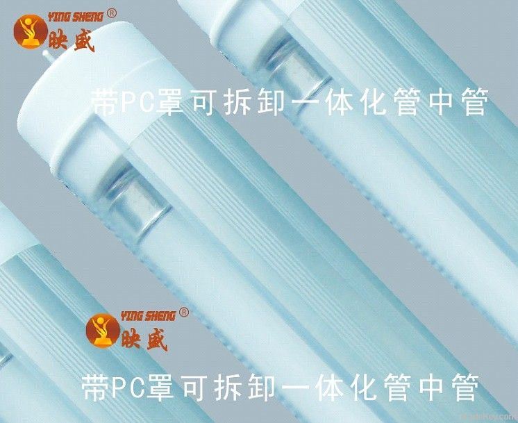21w removable cover tube in tube