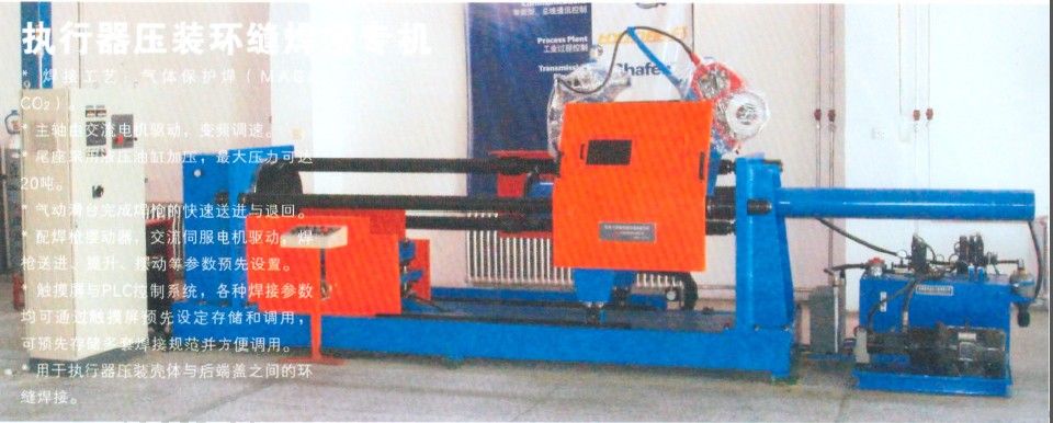Cylinder and Spring Chassis Girth Automatic Welding Equipment