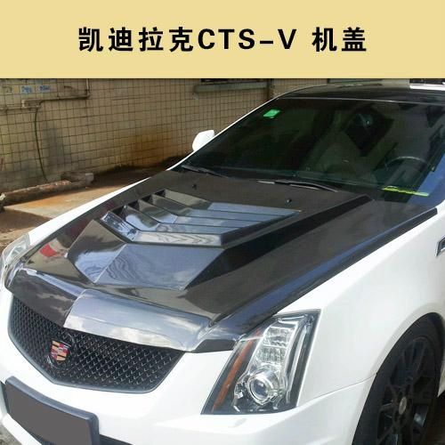 Cadilac CTS-V engine cover 