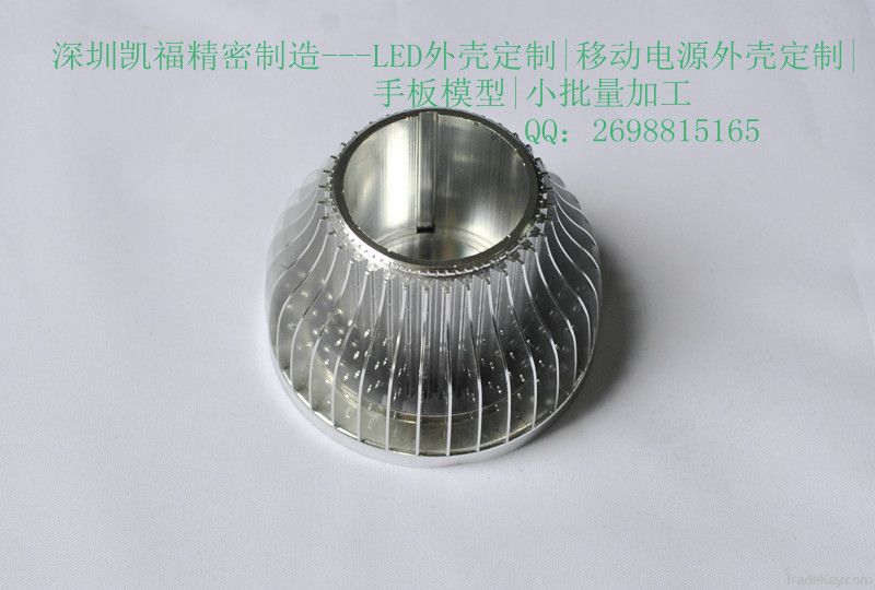 LED shell and mobile power source pack case prototyping, processing