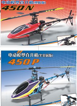 450V2 Helicopter  Metal Version