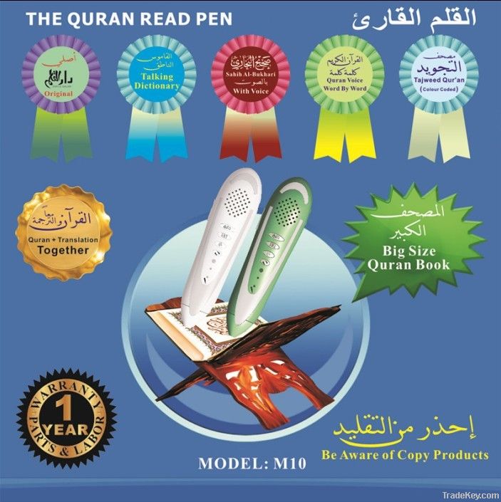 QURAN READ PEN