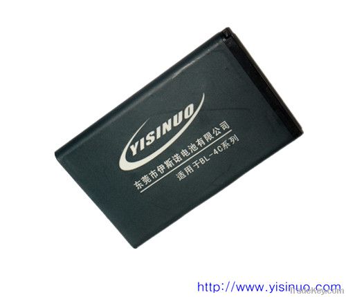 Mobile phone battery