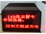 Double colour LED screen