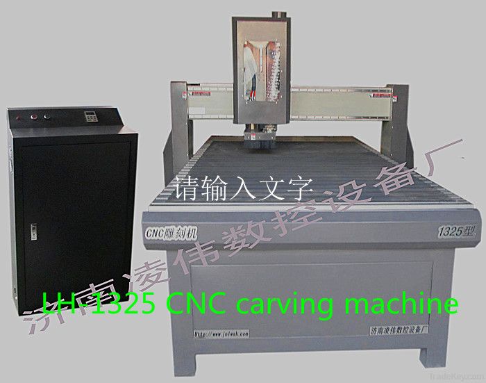 LingHui LH-1325 CNC carving machine