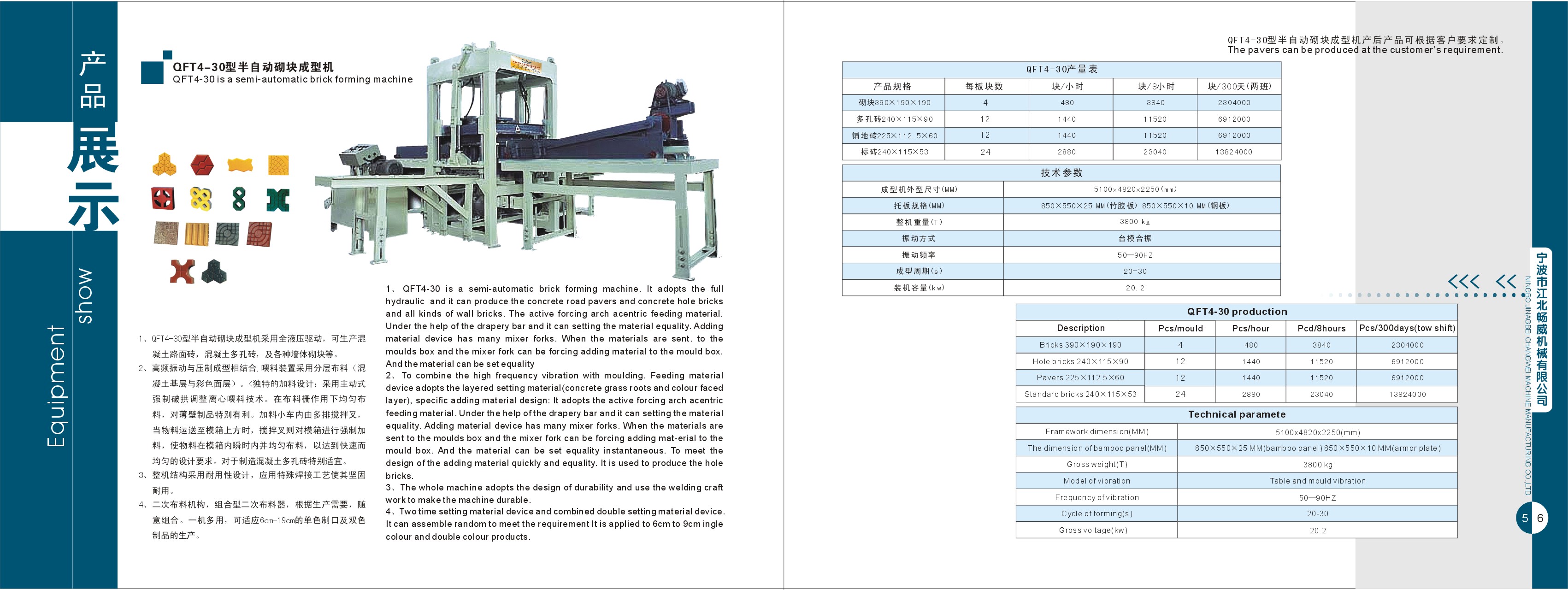 semi-automatic concrete block making machine