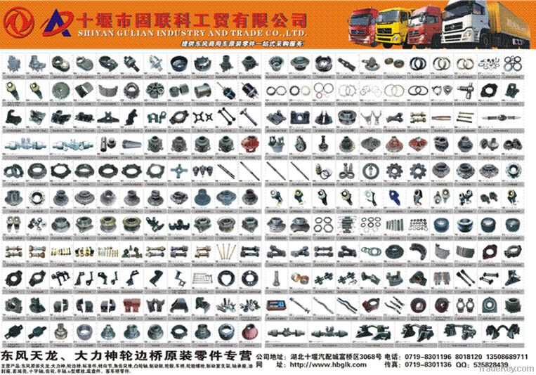 Dongfeng truck and parts