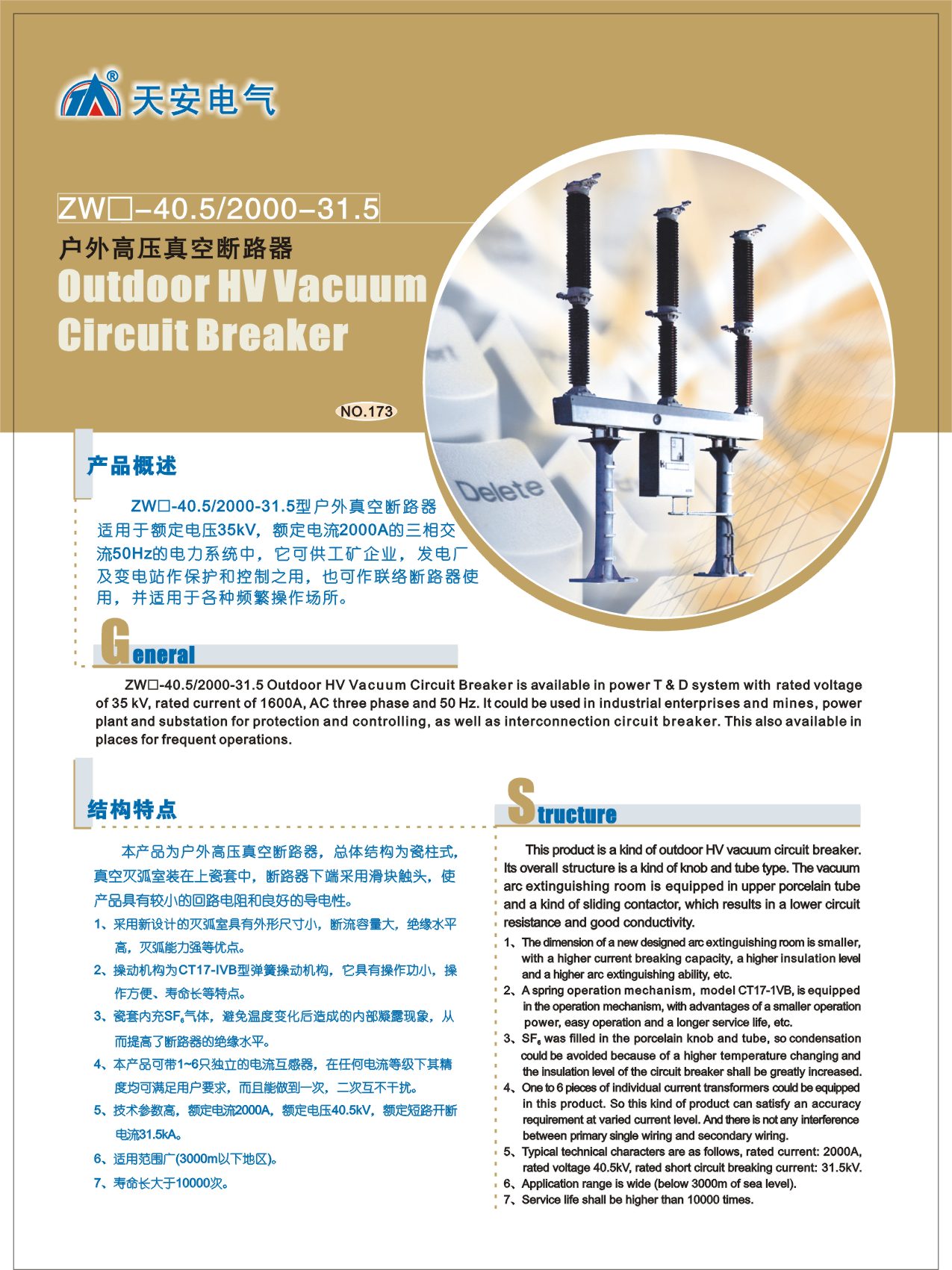 circuit breaker